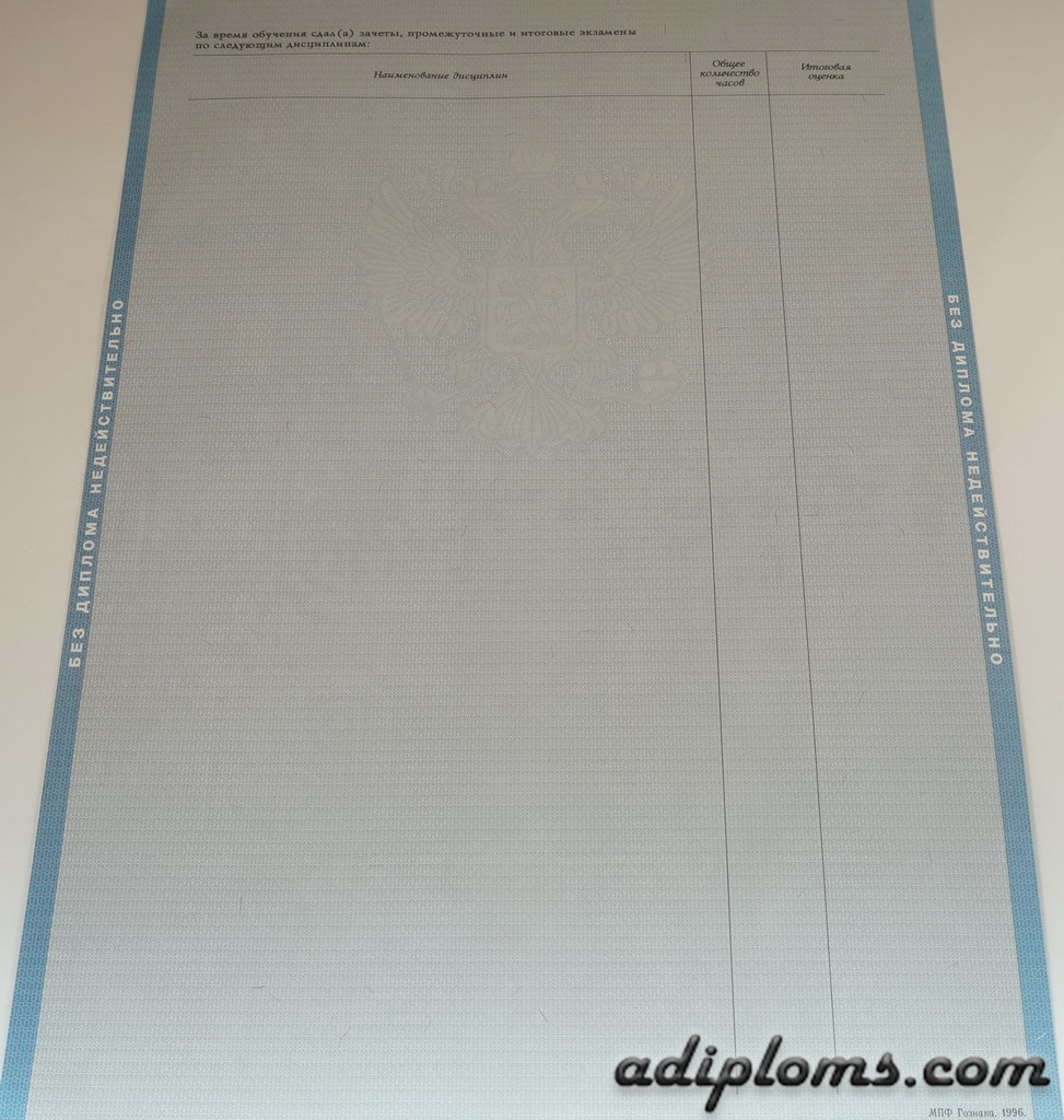 Диплом магистра 1997-2003 Фото Диплом магистра 1997-2003 Фото